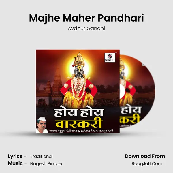 Majhe Maher Pandhari Song mp3 | Avdhut Gandhi