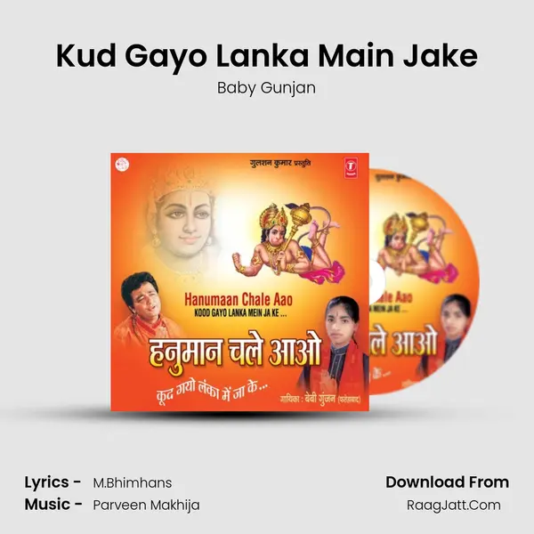 Kud Gayo Lanka Main Jake Song mp3 | Baby Gunjan