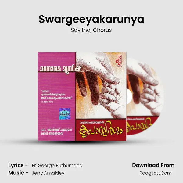 Swargeeyakarunya mp3 song