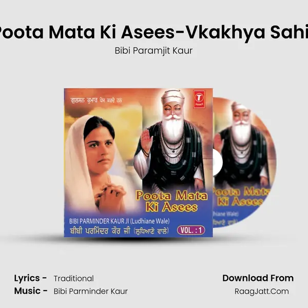 Poota Mata Ki Asees-Vkakhya Sahit Song mp3 | Bibi Paramjit Kaur