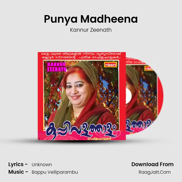 Punya Madheena mp3 song