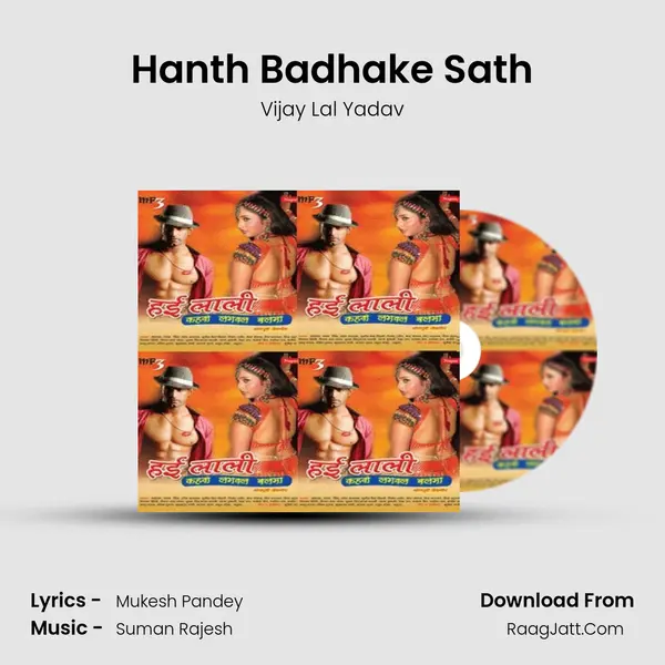 Hanth Badhake Sath Song mp3 | Vijay Lal Yadav