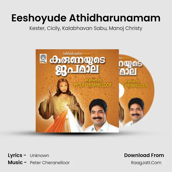 Eeshoyude Athidharunamam Song mp3 | Kester