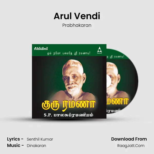 Arul Vendi Song mp3 | Prabhakaran