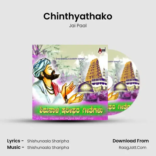 Chinthyathako mp3 song