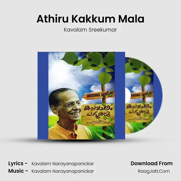 Athiru Kakkum Mala Song mp3 | Kavalam Sreekumar