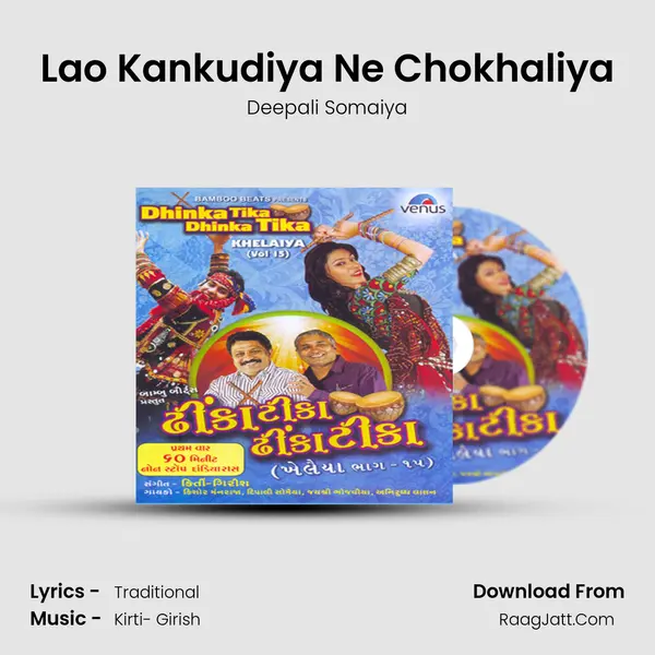 Lao Kankudiya Ne Chokhaliya Song mp3 | Deepali Somaiya