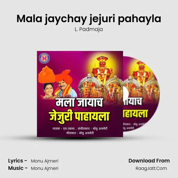 Mala jaychay jejuri pahayla - 