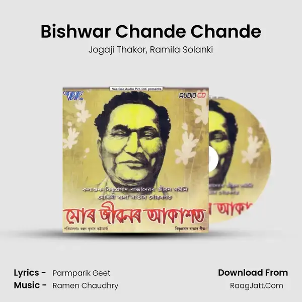 Bishwar Chande Chande Song mp3 | Jogaji Thakor