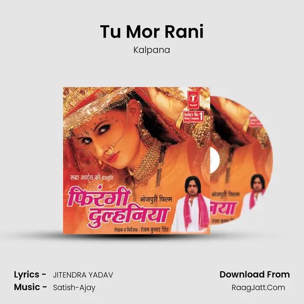 Tu Mor Rani Song mp3 | Kalpana