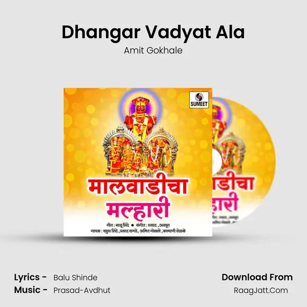 Dhangar Vadyat Ala mp3 song