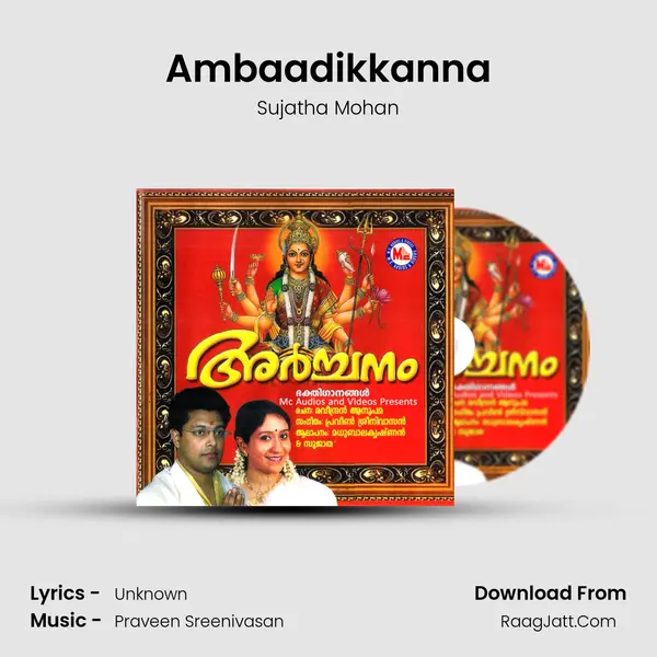 Ambaadikkanna Song mp3 | Sujatha Mohan