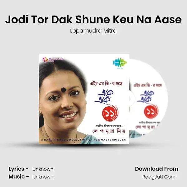 Jodi Tor Dak Shune Keu Na Aase Song mp3 | Lopamudra Mitra