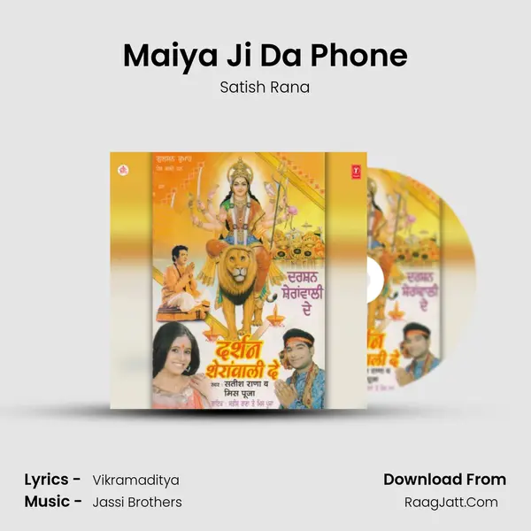 Maiya Ji Da Phone Song mp3 | Satish Rana