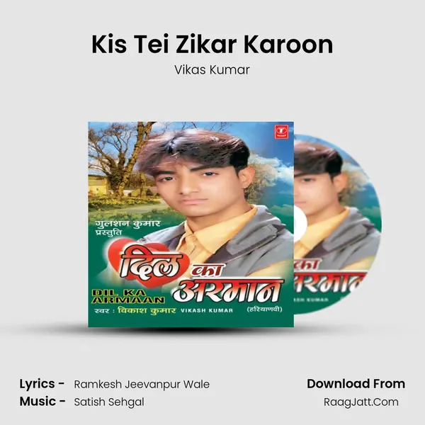 Kis Tei Zikar Karoon Song mp3 | Vikas Kumar