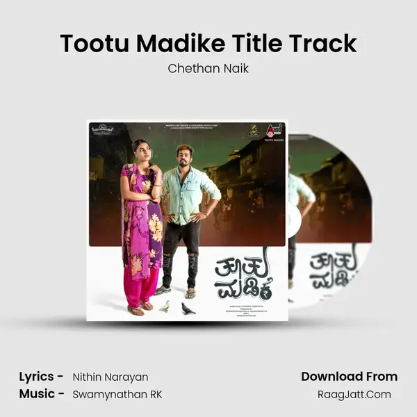 Tootu Madike Title Track mp3 song