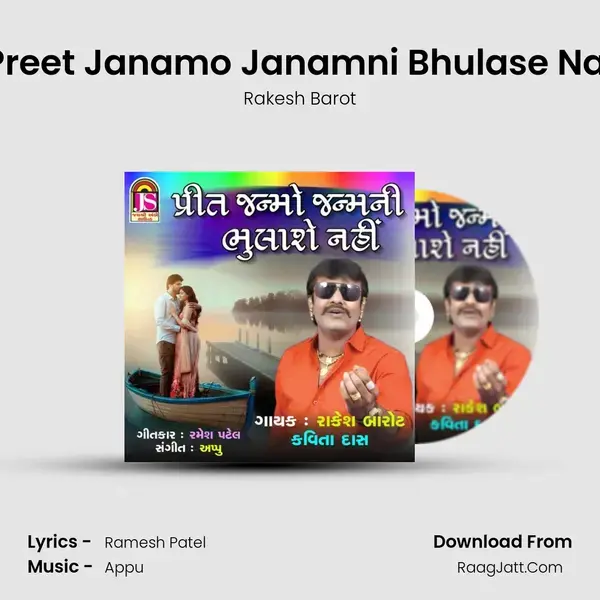 Preet Janamo Janamni Bhulase Nai mp3 song