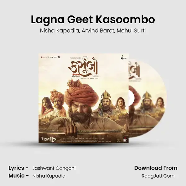 Lagna Geet Kasoombo Song mp3 | Nisha Kapadia