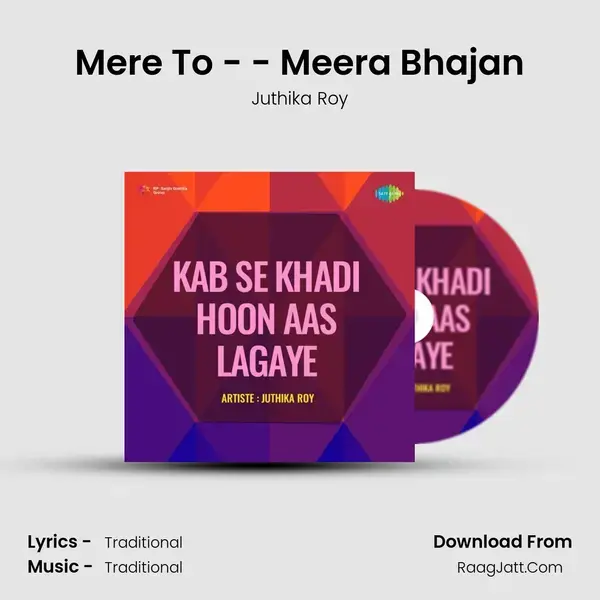 Mere To - - Meera Bhajan mp3 song