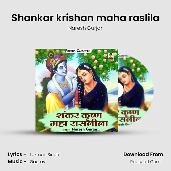 Shankar krishan maha raslila mp3 song