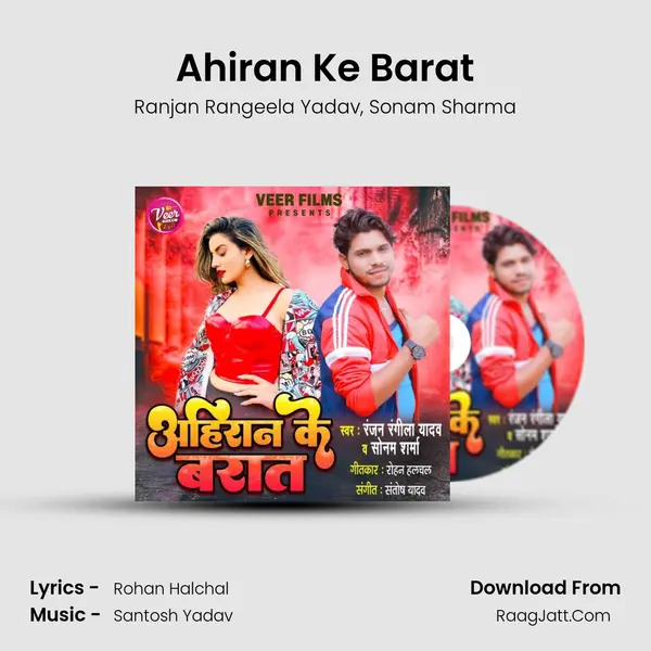 Ahiran Ke Barat mp3 song