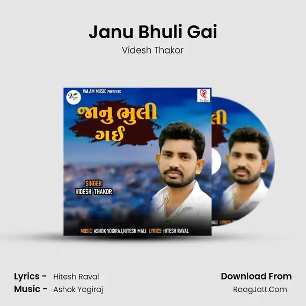 Janu Bhuli Gai mp3 song