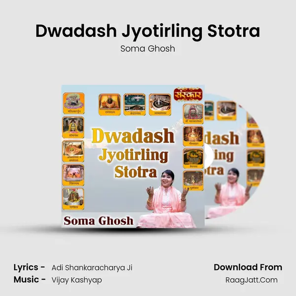 Dwadash Jyotirling Stotra mp3 song