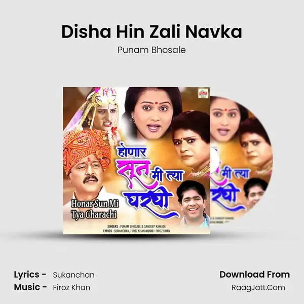 Disha Hin Zali Navka mp3 song