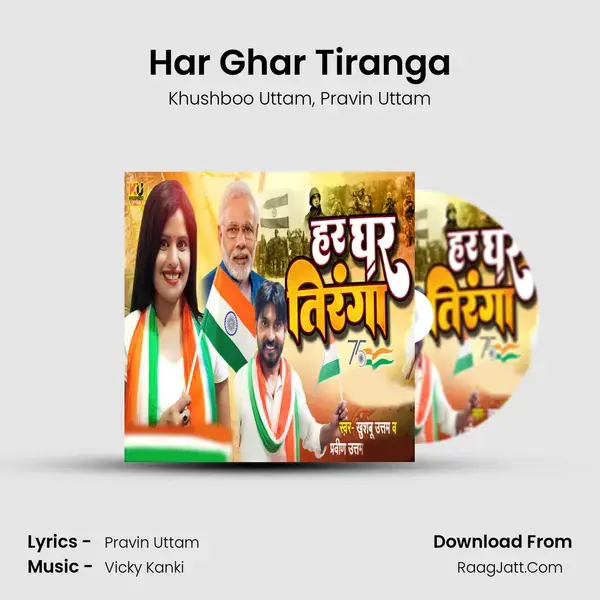 Har Ghar Tiranga mp3 song