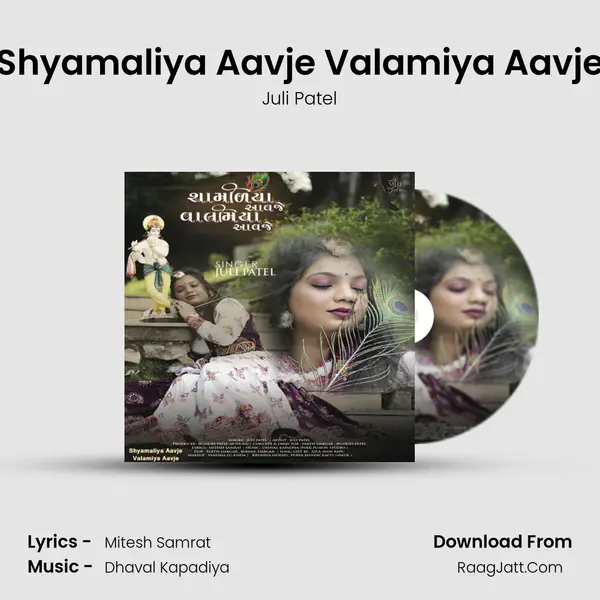 Shyamaliya Aavje Valamiya Aavje - Juli Patel