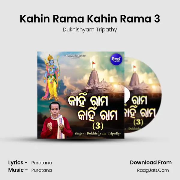 Kahin Rama Kahin Rama 3 mp3 song