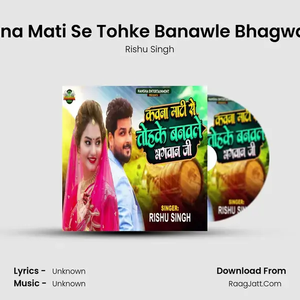 Kawna Mati Se Tohke Banawle Bhagwan Ji mp3 song