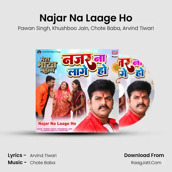 Najar Na Laage Ho mp3 song