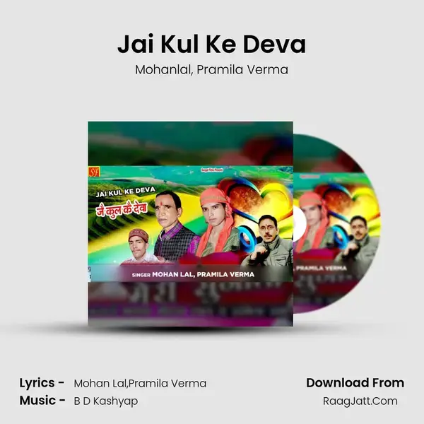 Jai Kul Ke Deva mp3 song