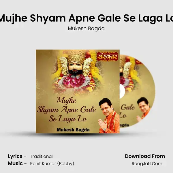 Mujhe Shyam Apne Gale Se Laga Lo mp3 song