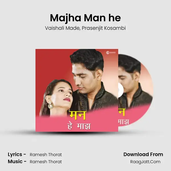 Majha Man he mp3 song