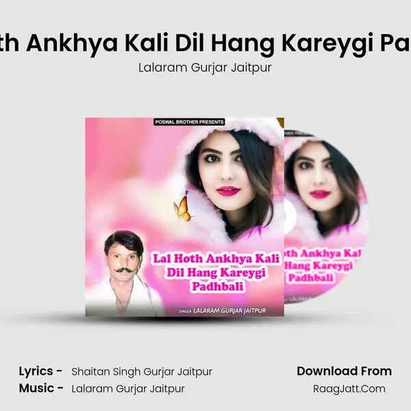 Lal Hoth Ankhya Kali Dil Hang Kareygi Padhbali mp3 song