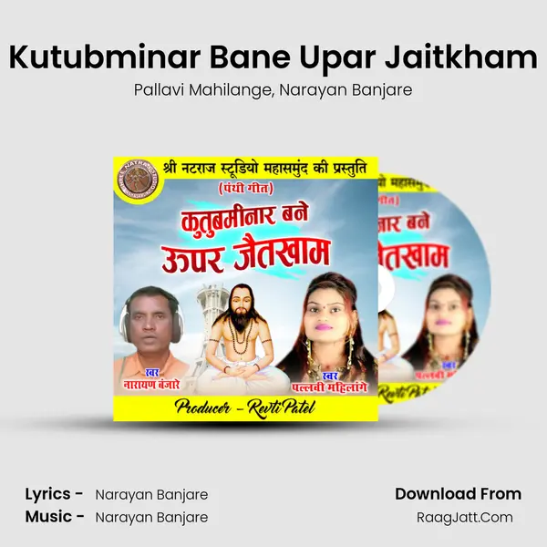 Kutubminar Bane Upar Jaitkham mp3 song