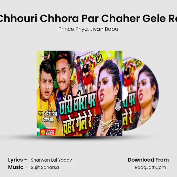 Chhouri Chhora Par Chaher Gele Re mp3 song