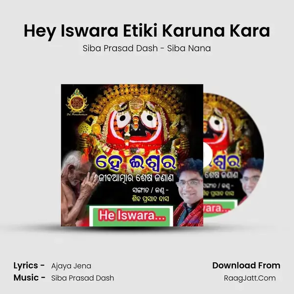 Hey Iswara Etiki Karuna Kara Song mp3 | Siba Prasad Dash - Siba Nana