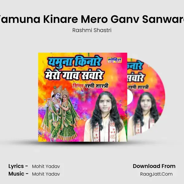 Yamuna Kinare Mero Ganv Sanware mp3 song