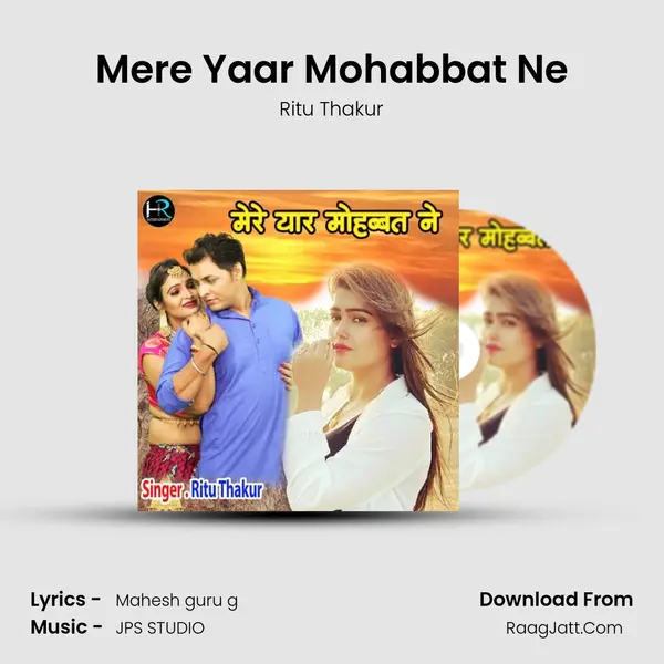 Mere Yaar Mohabbat Ne mp3 song