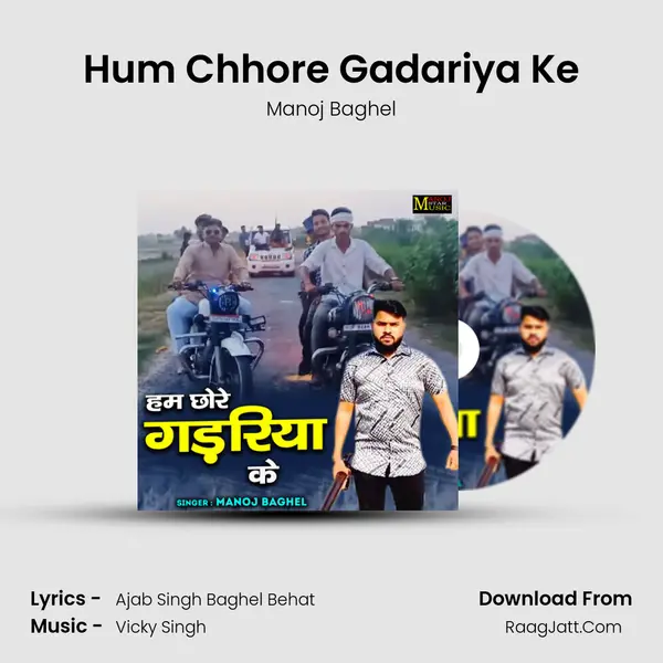 Hum Chhore Gadariya Ke mp3 song