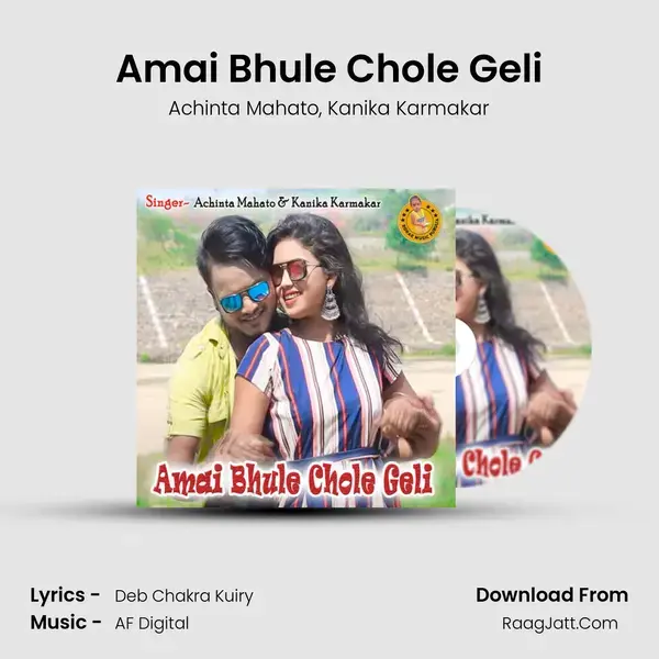 Amai Bhule Chole Geli mp3 song