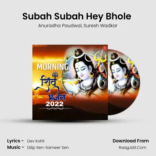 Subah Subah Hey Bhole (From Om Shiv Bhajan) mp3 song