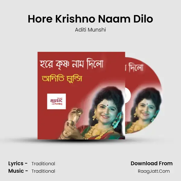 Hore Krishno Naam Dilo mp3 song