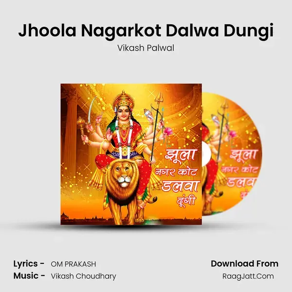 Jhoola Nagarkot Dalwa Dungi mp3 song