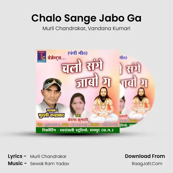 Chalo Sange Jabo Ga mp3 song