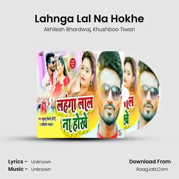 Lahnga Lal Na Hokhe Song mp3 | Akhilesh Bhardwaj