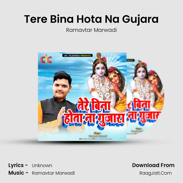 Tere Bina Hota Na Gujara mp3 song